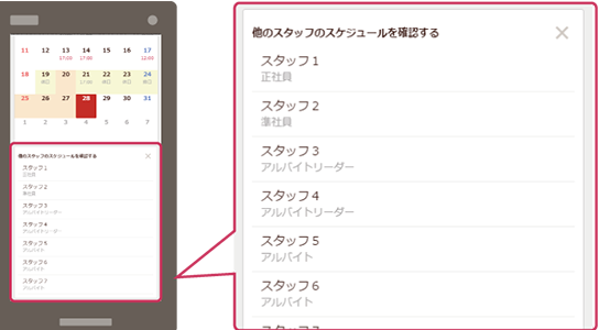 Check shifts of other staff